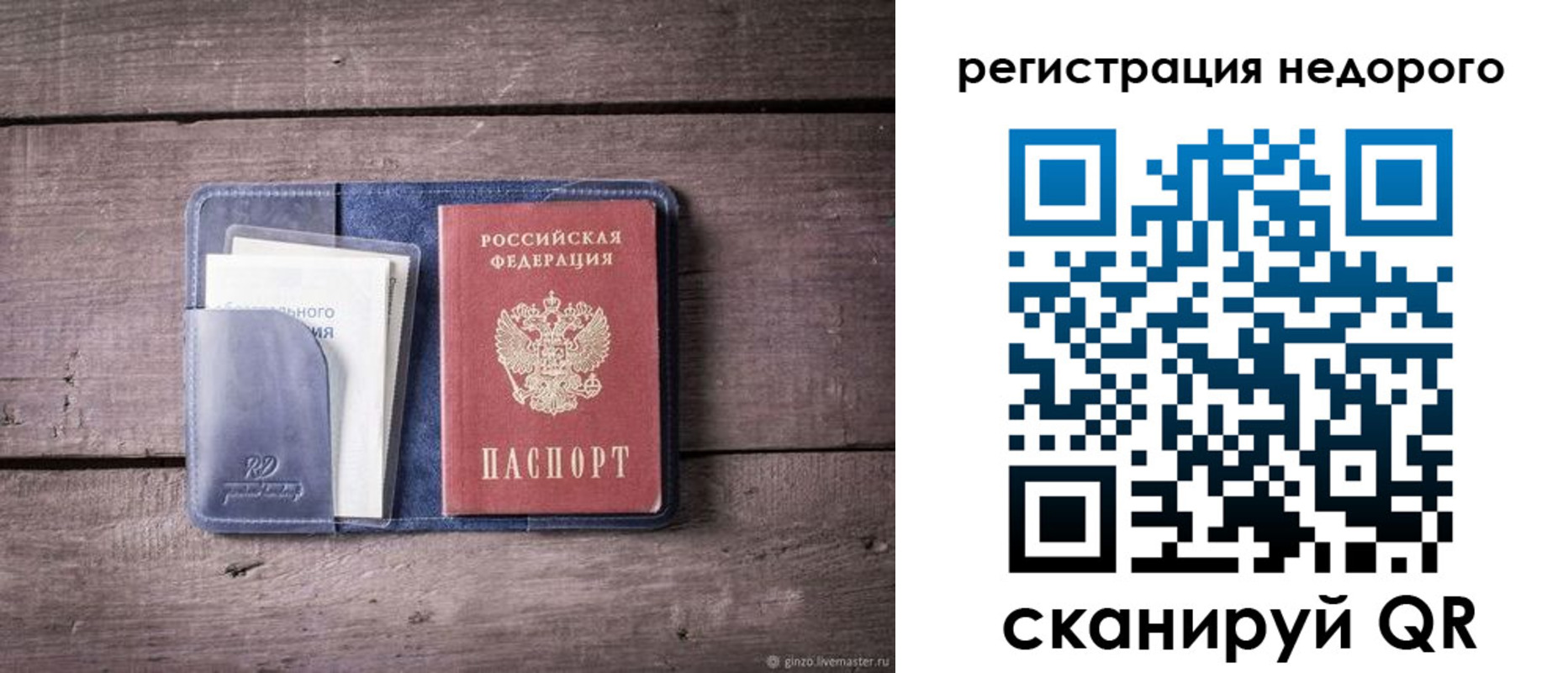 временная регистрация для школы в Магаданской области