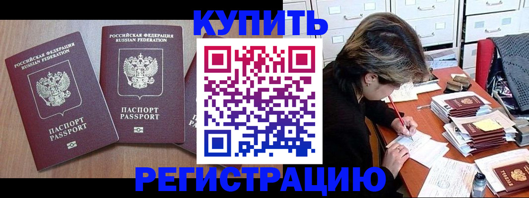 временная регистрация в Магаданской области