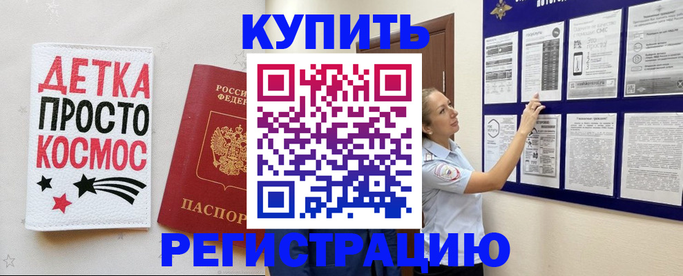 временная регистрация надежно в Магаданской области