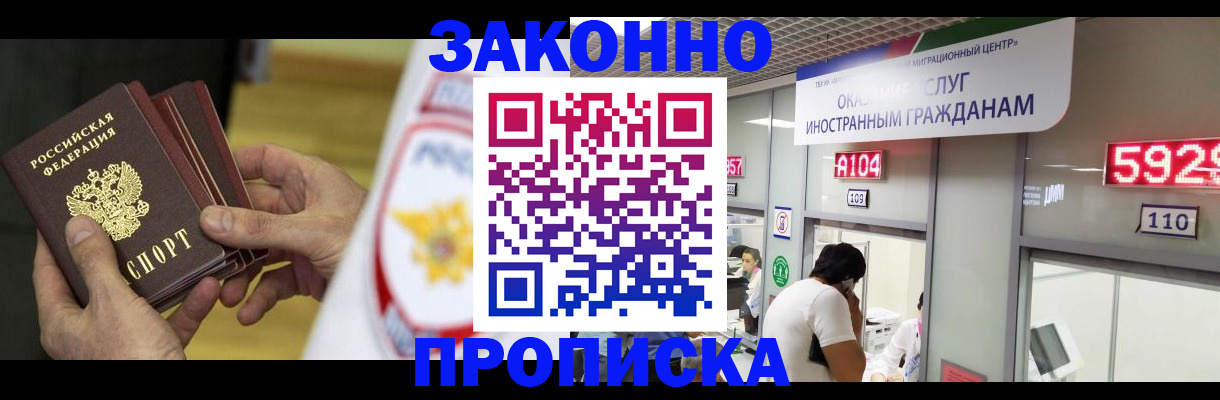 прописка в квартире в Магаданской области