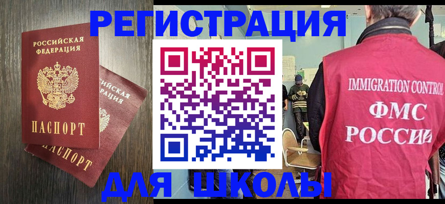 временная регистрация собственник в Магаданской области