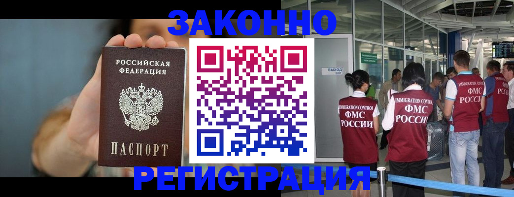 прописка поиск в Магаданской области